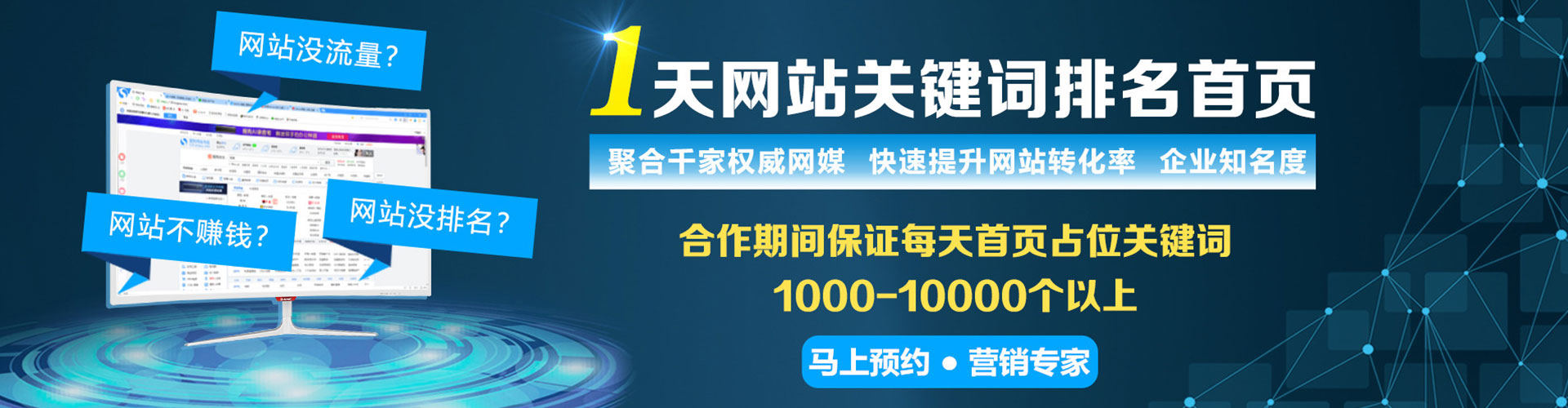 海安竞价开户推广